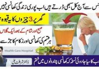 Cough Treatment at Home