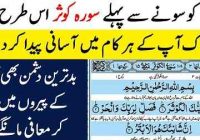 Dushman Se Nijat Ka Wazifa