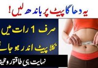 Wazifa For Weight Loss...