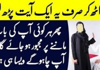 Most Powerful Wazifa By Timeline