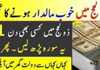 Wazifa to Get Rich Quickly in Zil Hajj Month