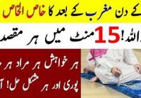 Friday Special Wazifa For Every Hajat