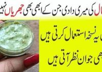 Homemade Face Mask to Remove Wrinkles for all age females