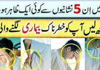 8 Signs That Appear Before The Disease