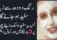 Face Whitening Mask At Home