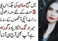 Best Skin Whitening Home Remedy In Urdu