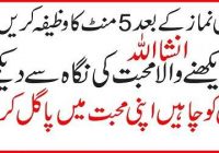 Wazifa for love