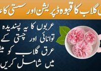 Rose water is best for tension and fatigue