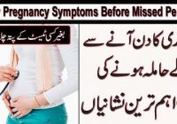 Most Common Early Signs And Symptoms Of Pregnancy