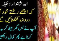 Wazifa For Parents About Their Unmarried Children