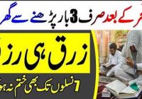 Wazifa for after Namze Fajar...