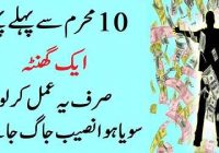 Very Powerful Wazifa in Muharram