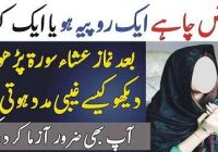 Wazifa for loan