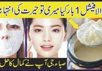 Curd Facial Give You An Extra Fairer Skin