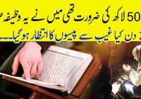 Wazifa for wealth and success