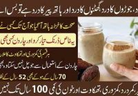 Special drink | Joron ka Dard | Back Pain | Joint Pain