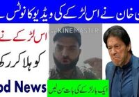 LAHORE MOTORWAY INCIDENT LAHORE VIRAL VIDEO