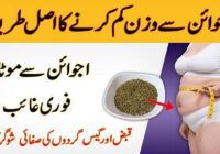 Weight loss With Special Use Of Carom Seeds