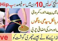 Lose Thigh Fat & Hips Fat in 1 Week