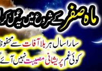 Safar Islamic Month k Start ka Wazifa