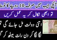 Wazifa For Wallet Will Never Be Empty Of Money