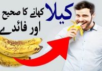 Benefits of Banana...