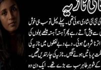 Sad Story Of Nazia Must Read
