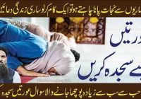 how to do sajdah in namaz for female