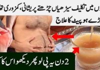 Drink 2 Days & Joint Pain, Back Pain,Motapa Kam, And Lose Belly Fat at home