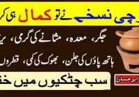 Get Rid Of Live And Stomach Heating With Balochi Remedy