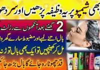 Best Wazifa For All Hair Problems | How To Grow Hair Fast