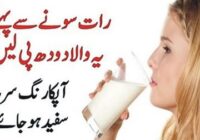 Skin Whitening Milk Drink At Home
