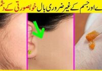 In 5 Minutes, Remove Unwanted Hair Permanently