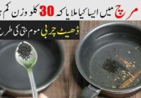 FASTEST WAY To Lose Weight With BLACK PEPPER