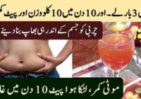 How to Lose Weight Fast 10 kg In 10 Days & Belly fet Loss Drink in 10 Days