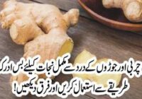 Just use ginger this way to get rid of belly fat and joint pain completely and see the difference