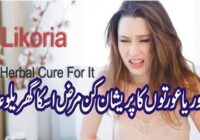 Likoria (leucorrhea) Treatment at Home