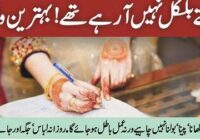 Great Wazifa for marriage