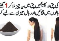 Tea For Hair Growth | Stop Hair Fall Naturally
