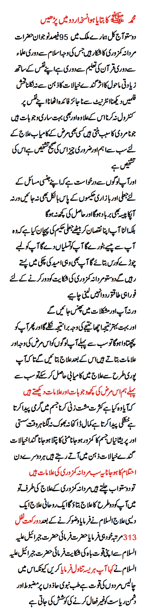Read the narration of Muhammad in Urdu 