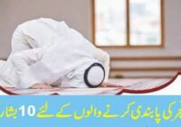 10 good news for those who observe Fajr prayers