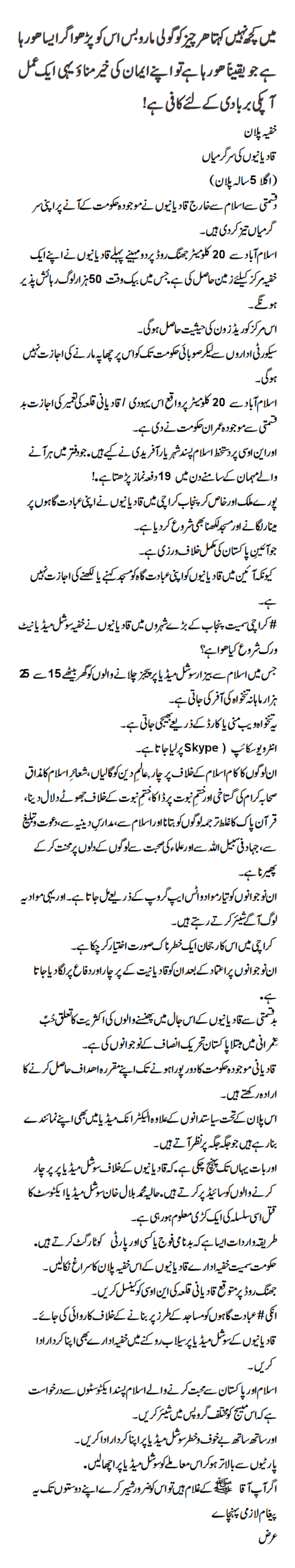 Activities of Qadianis