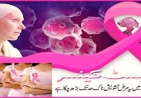 Breast Cancer Symptoms, Diagnosis, Treatment