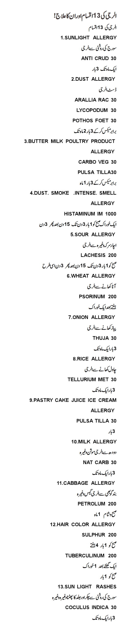 13 types of allergies and their treatment