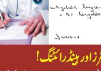 Doctors and handwriting