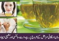 disadvantages of tea
