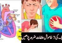 7 Silent Symptoms of a Heart Attack