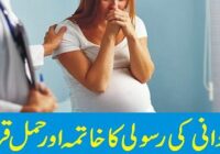 Termination of uterine tumors and pregnancy