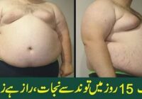 Elimination of Body Fat with cumin seeds