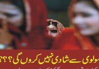 I will not marry any Maulana